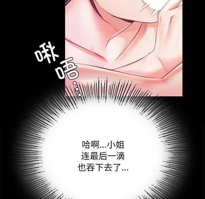 小姐第52話