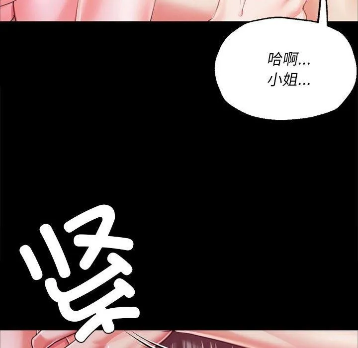 小姐第52話