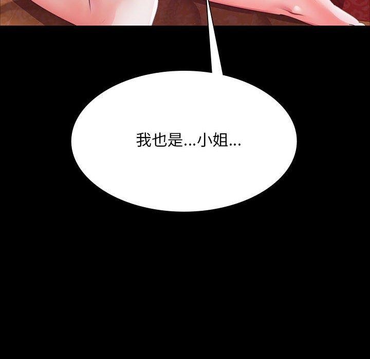 小姐第52話