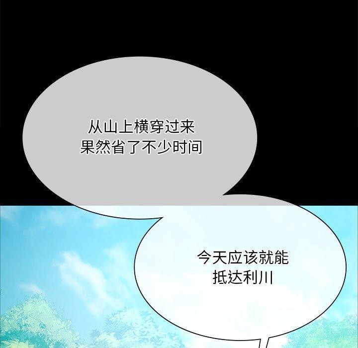 小姐第52話
