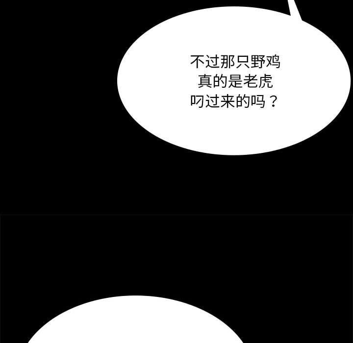 小姐第52話