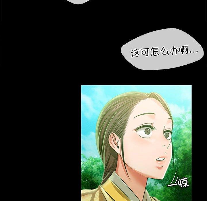 小姐第52話