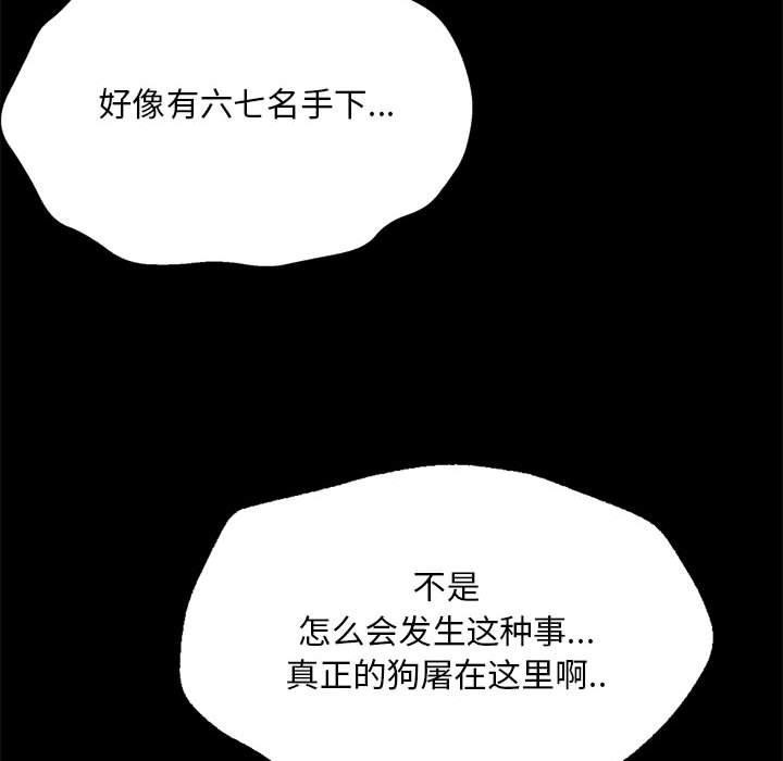 小姐第52話