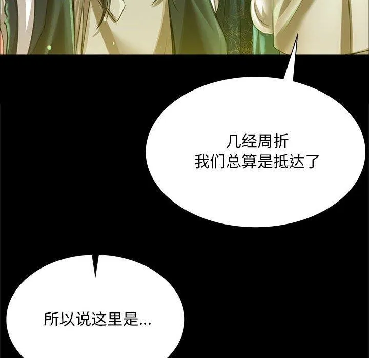 小姐第52話