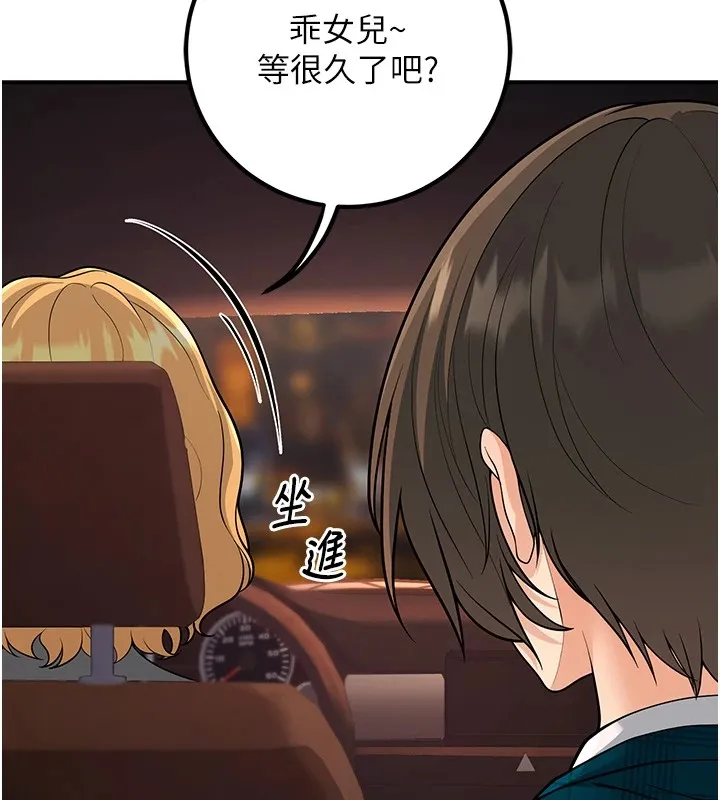 已婚學生想壞壞第16話-在教室裡更刺激呀!