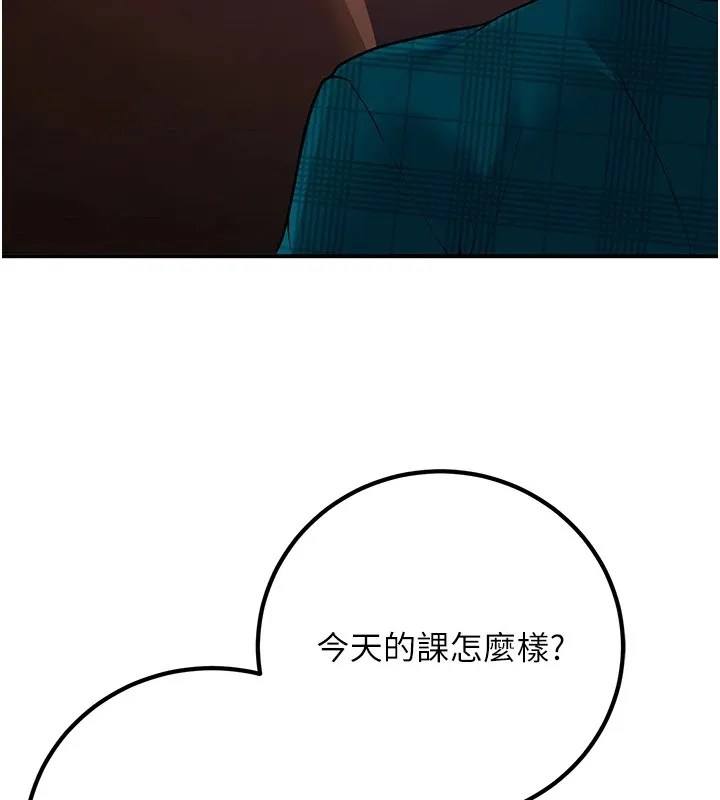 已婚學生想壞壞第16話-在教室裡更刺激呀!