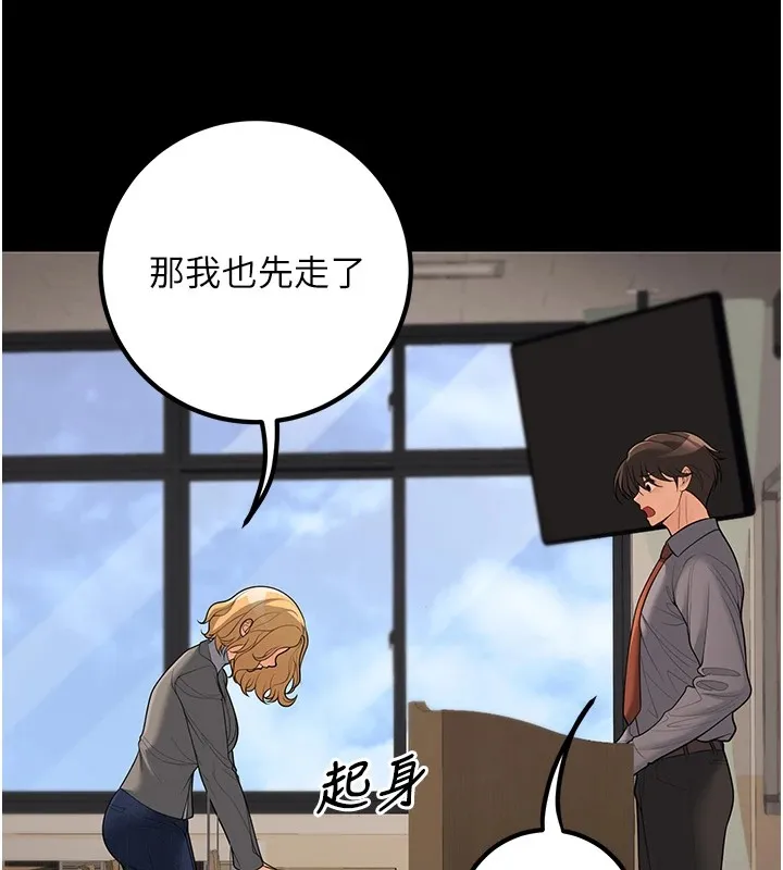已婚學生想壞壞第16話-在教室裡更刺激呀!
