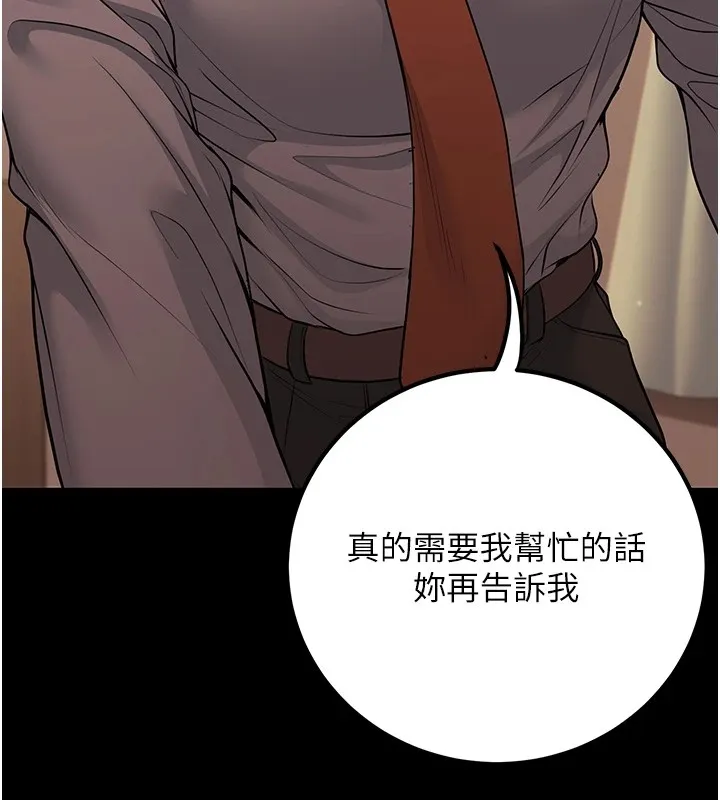 已婚學生想壞壞第16話-在教室裡更刺激呀!