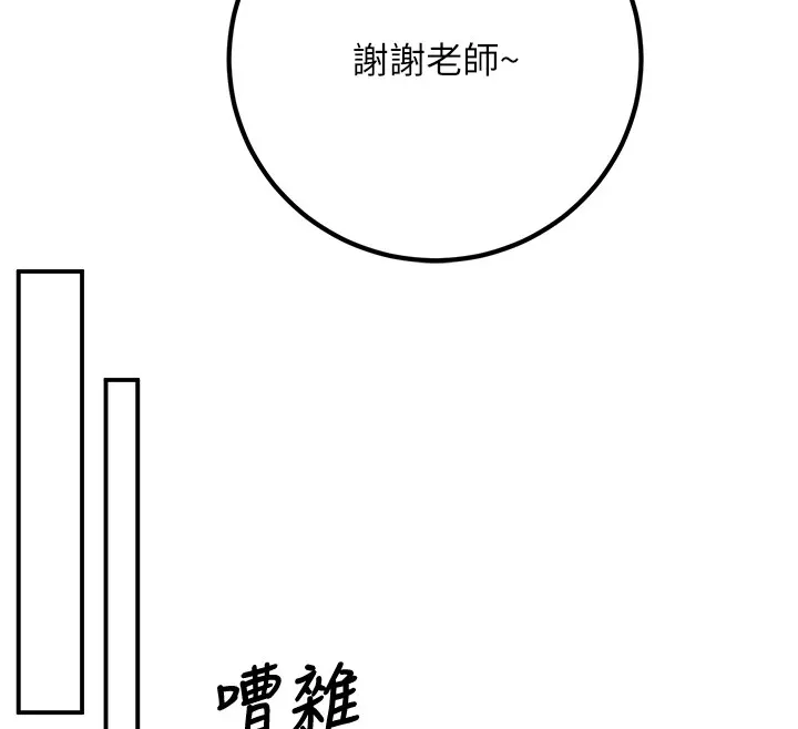 已婚學生想壞壞第16話-在教室裡更刺激呀!