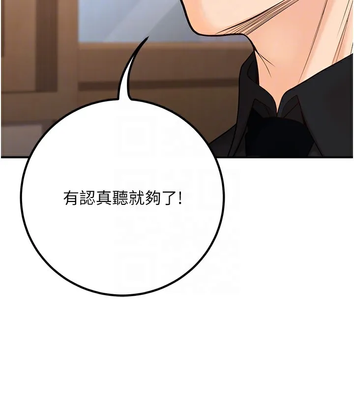 已婚學生想壞壞第16話-在教室裡更刺激呀!