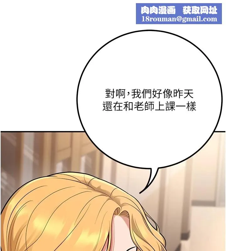 已婚學生想壞壞第16話-在教室裡更刺激呀!