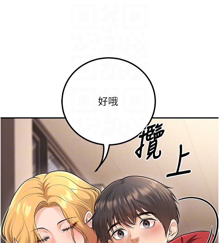 已婚学生想坏坏第16話-在教室裡更刺激呀!