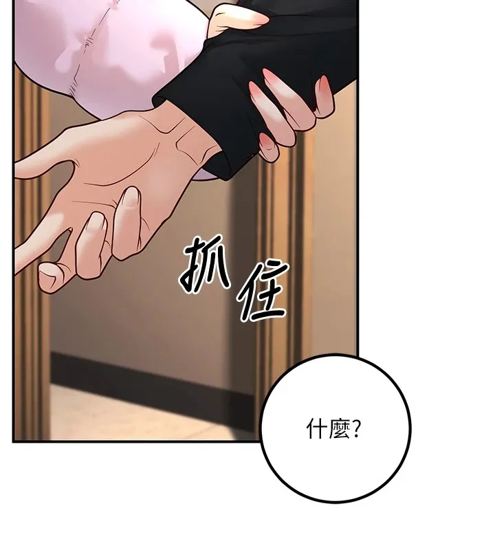 已婚學生想壞壞第16話-在教室裡更刺激呀!