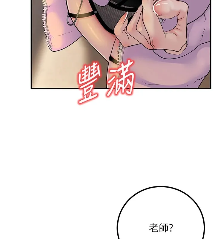 已婚學生想壞壞第16話-在教室裡更刺激呀!