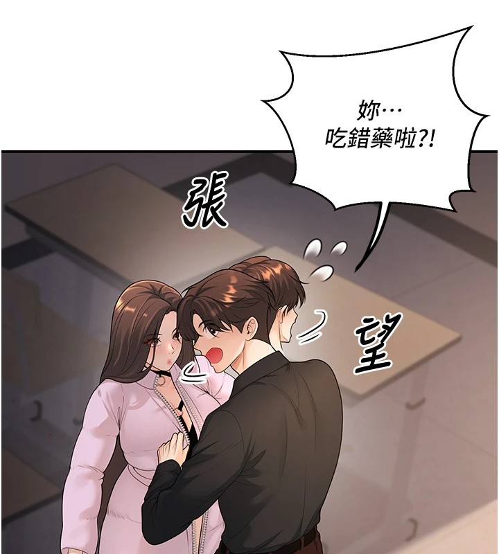 已婚学生想坏坏第16話-在教室裡更刺激呀!