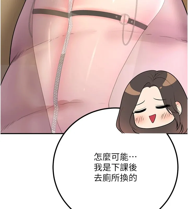 已婚學生想壞壞第16話-在教室裡更刺激呀!