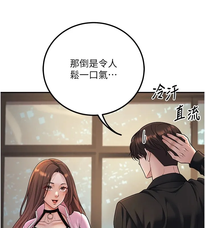 已婚學生想壞壞第16話-在教室裡更刺激呀!
