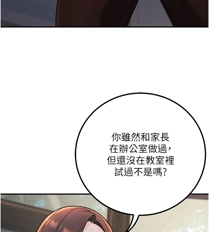 已婚学生想坏坏第16話-在教室裡更刺激呀!