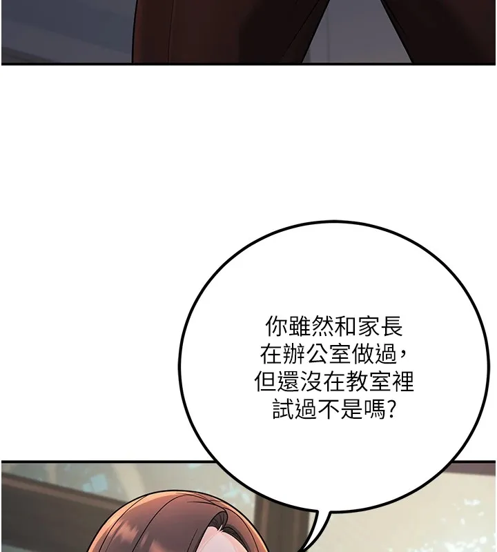 已婚學生想壞壞第16話-在教室裡更刺激呀!
