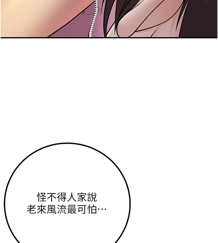 已婚学生想坏坏第16話-在教室裡更刺激呀!