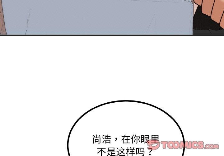 婚姻束缚第14話