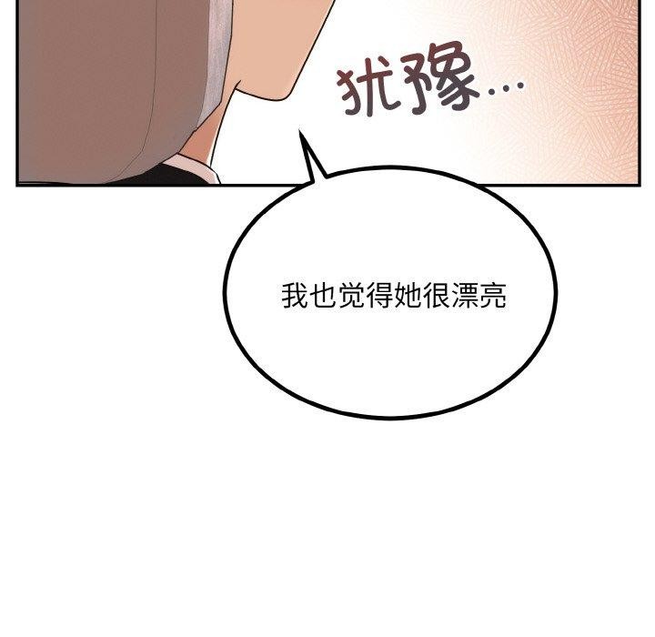 婚姻束缚第14話