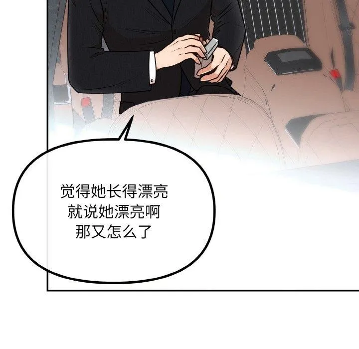 婚姻束缚第14話