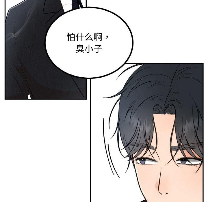 婚姻束缚第14話