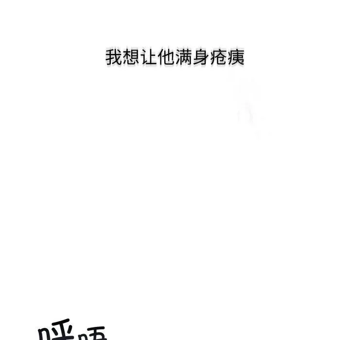 婚姻束缚第14話