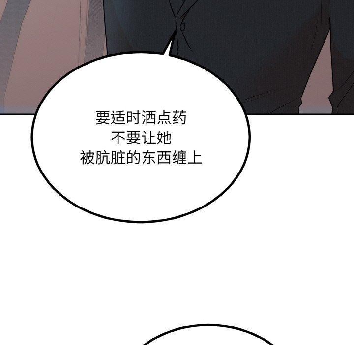 婚姻束缚第14話