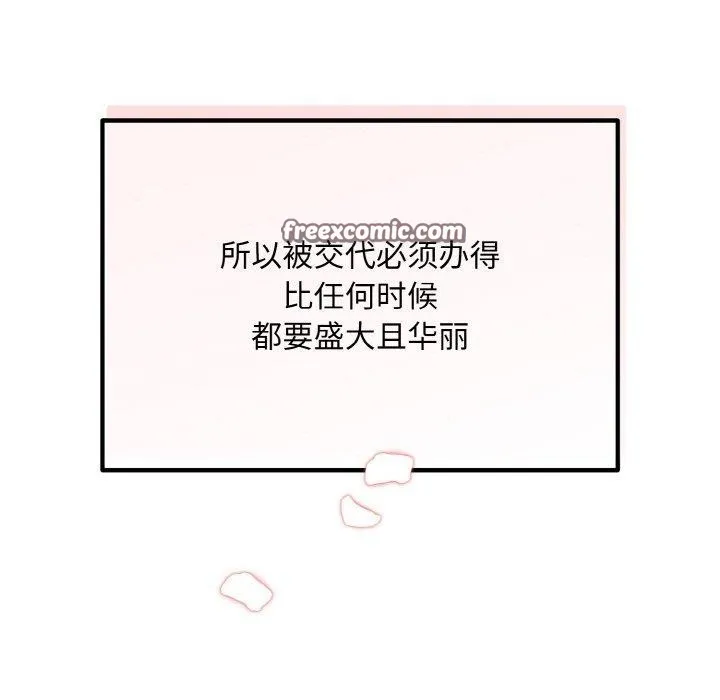婚姻束缚第14話