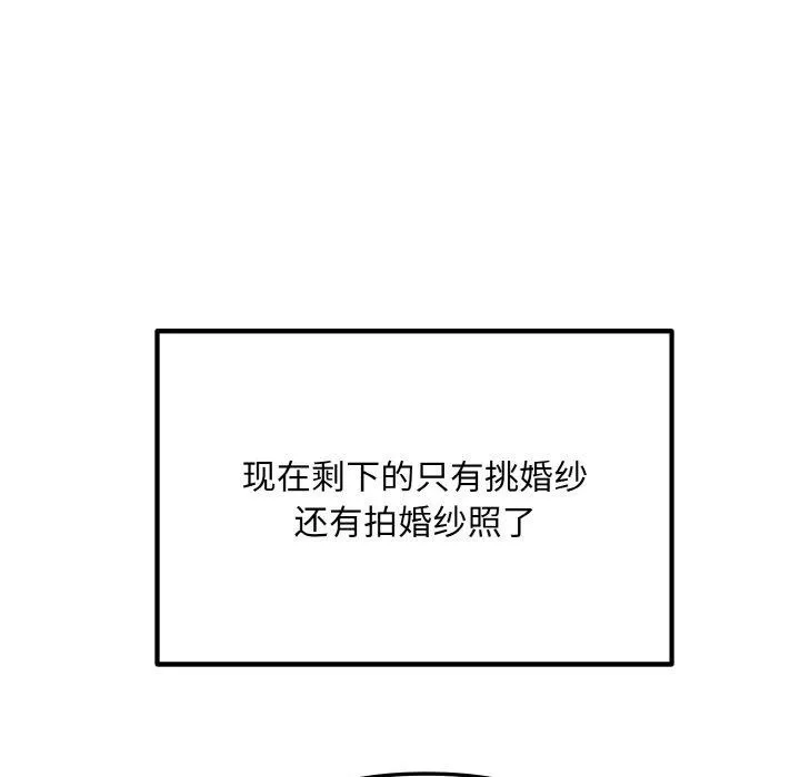 婚姻束缚第14話