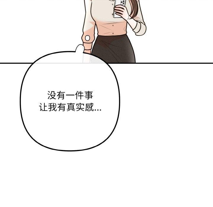 婚姻束缚第14話