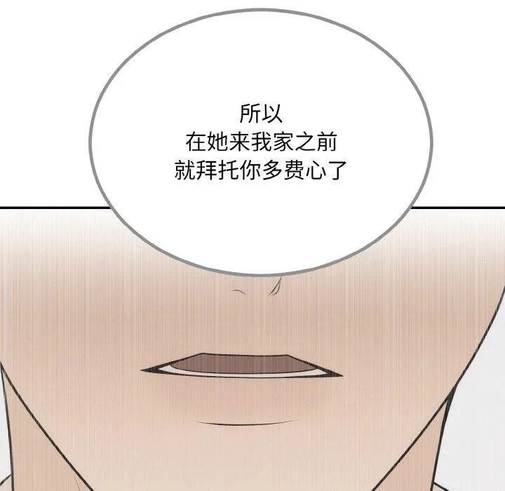 婚姻束缚第14話