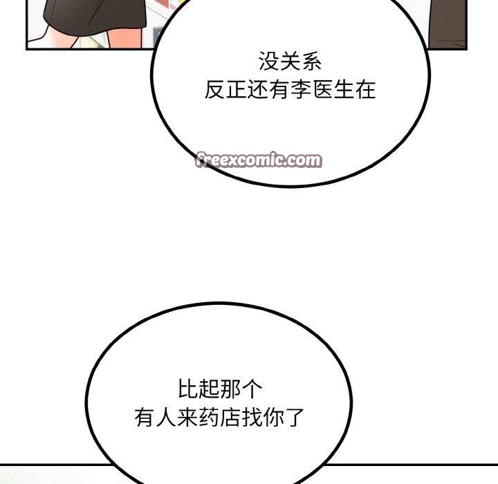 婚姻束缚第14話