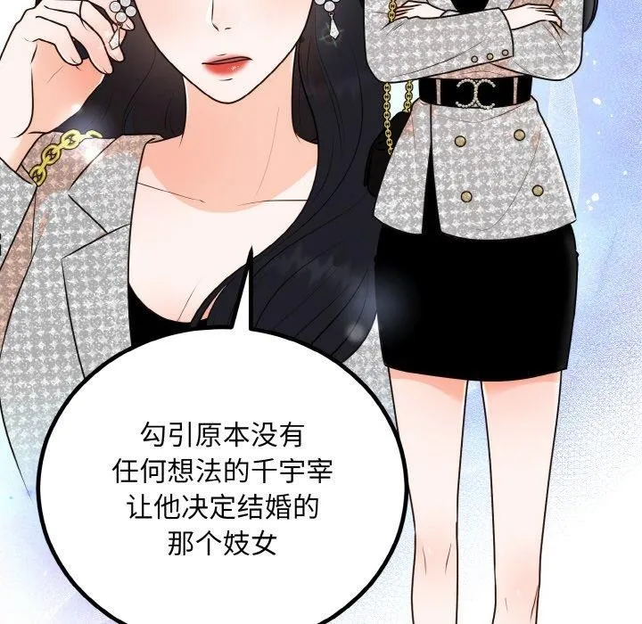 婚姻束缚第14話