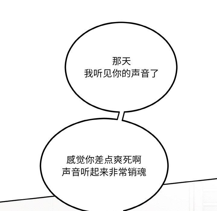 婚姻束缚第14話