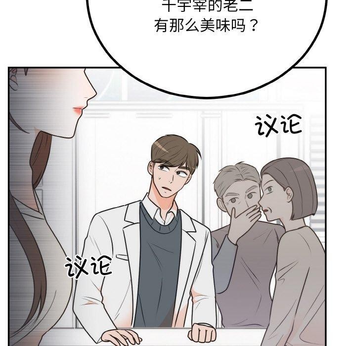 婚姻束缚第14話