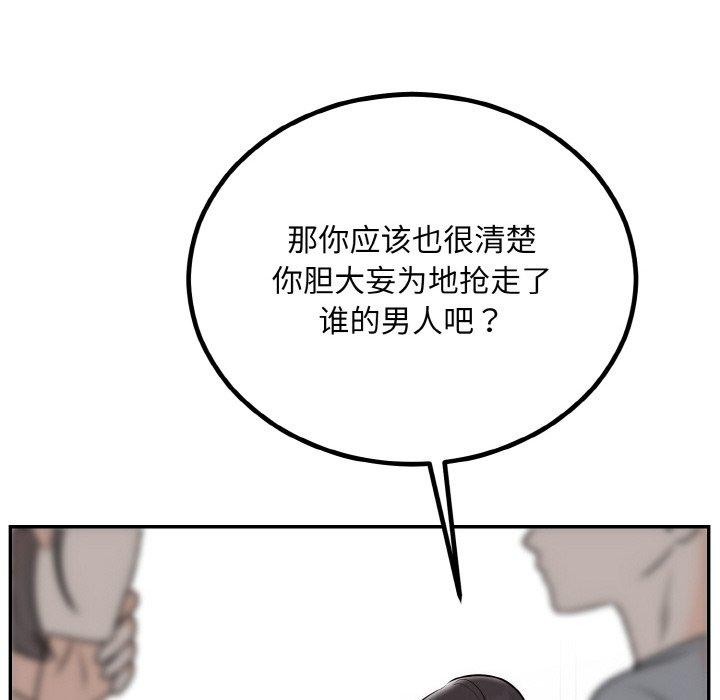 婚姻束缚第14話