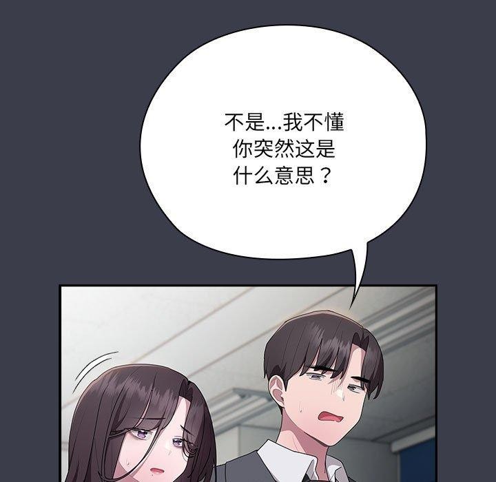 大企业里的小秘密第18話