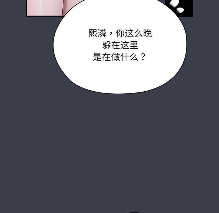 大企业里的小秘密第18話