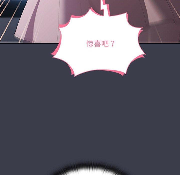 大企业里的小秘密第18話