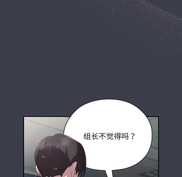 大企业里的小秘密第18話
