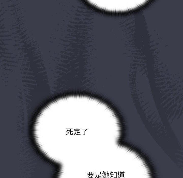 大企业里的小秘密第18話
