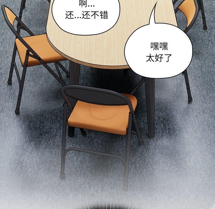 大企业里的小秘密第18話