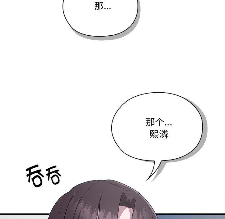 大企业里的小秘密第18話