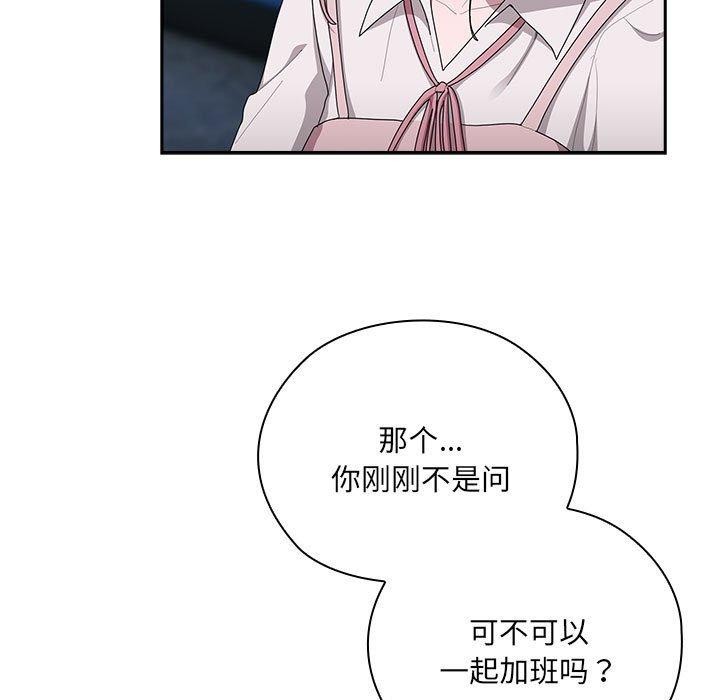 大企业里的小秘密第18話