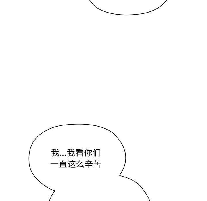 大企业里的小秘密第18話