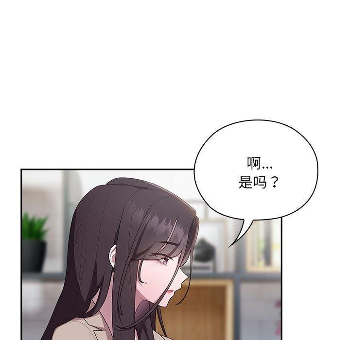 大企业里的小秘密第18話