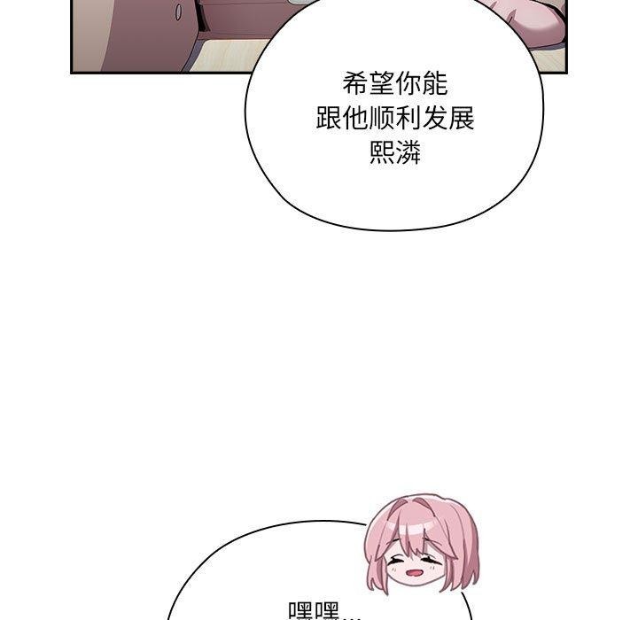 大企业里的小秘密第18話